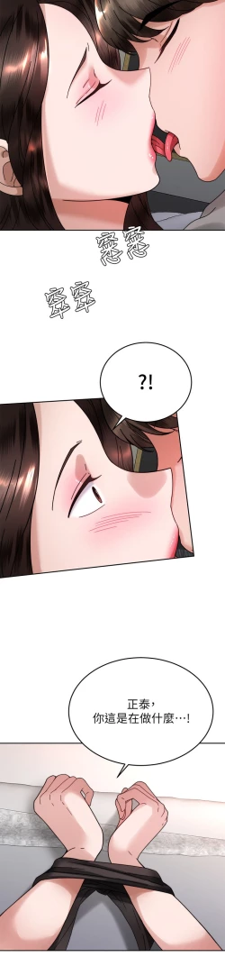 Page 389 of 催眠治欲师 31-40 完结