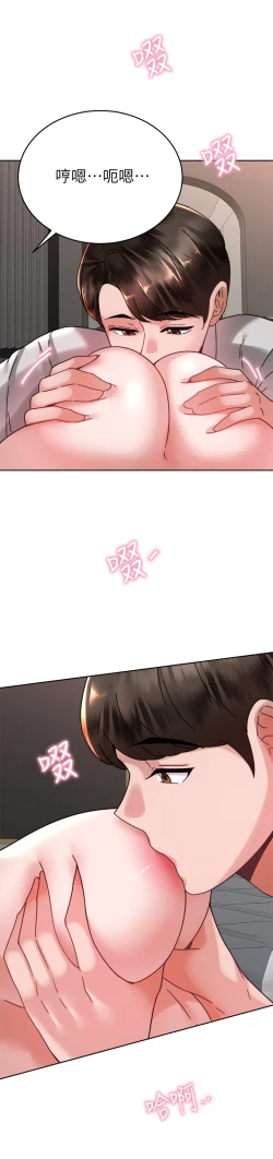 Page 398 of 催眠治欲师 31-40 完结