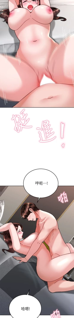 Page 406 of 催眠治欲师 31-40 完结