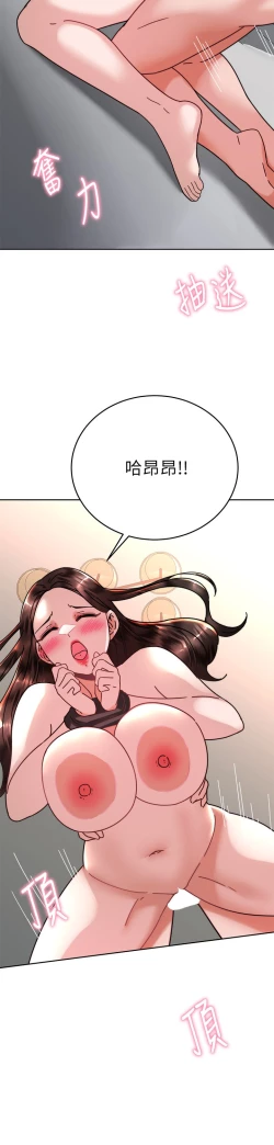 Page 412 of 催眠治欲师 31-40 完结