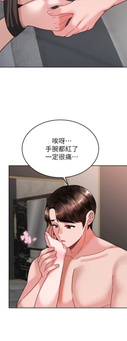 Page 418 of 催眠治欲师 31-40 完结