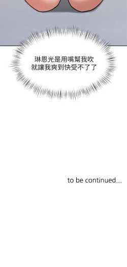 Page 426 of 催眠治欲师 31-40 完结