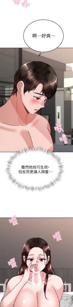 Page 428 of 催眠治欲师 31-40 完结