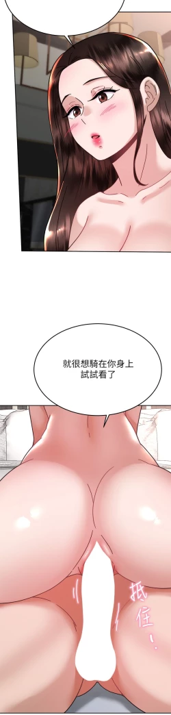 Page 433 of 催眠治欲师 31-40 完结