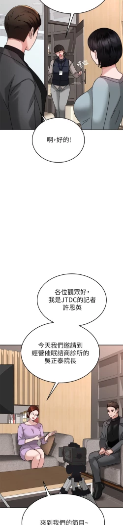 Page 457 of 催眠治欲师 31-40 完结