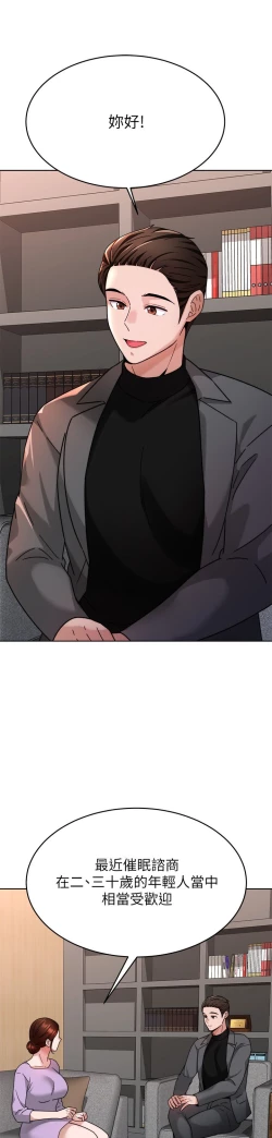 Page 459 of 催眠治欲师 31-40 完结