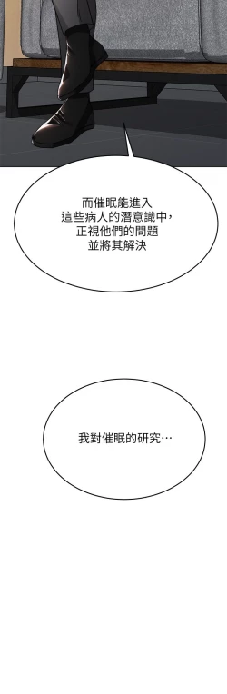 Page 461 of 催眠治欲师 31-40 完结