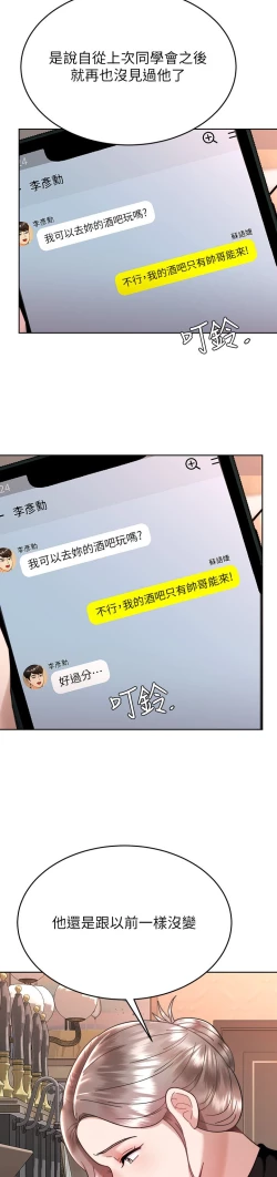Page 464 of 催眠治欲师 31-40 完结