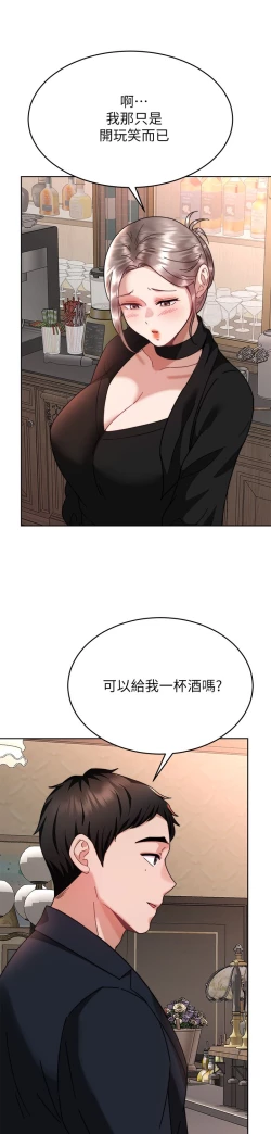 Page 470 of 催眠治欲师 31-40 完结