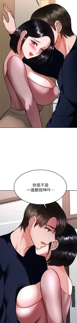 Page 56 of 催眠治欲师 31-40 完结