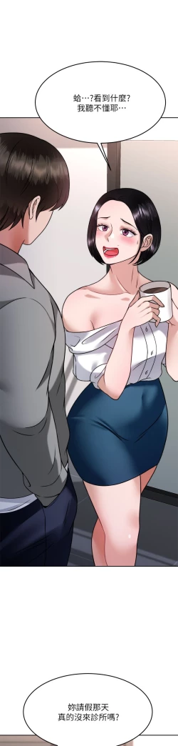 Page 5 of 催眠治欲师 31-40 完结