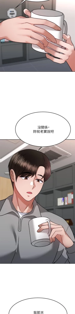 Page 6 of 催眠治欲师 31-40 完结