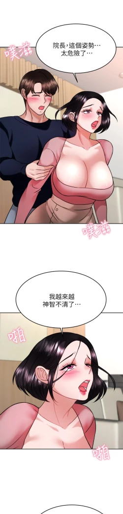 Page 89 of 催眠治欲师 31-40 完结