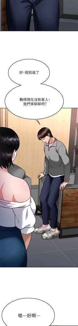 Page 8 of 催眠治欲师 31-40 完结