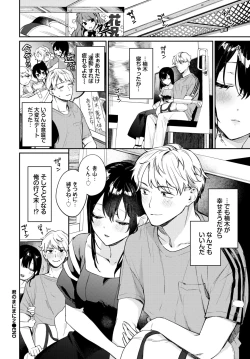 Page 108 of COMIC BAVEL 2024-08