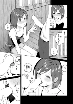 Page 209 of COMIC BAVEL 2024-08