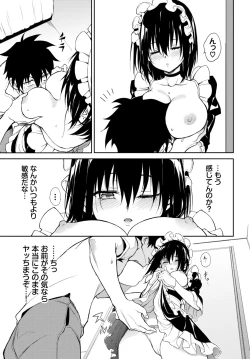 Page 25 of COMIC BAVEL 2024-08