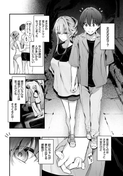 Page 366 of COMIC BAVEL 2024-08