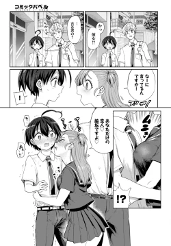 Page 441 of COMIC BAVEL 2024-08