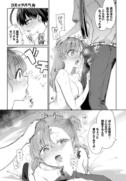 Page 453 of COMIC BAVEL 2024-08