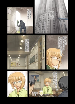 Page 12 of New Nanoha-san. Kouen Choukyou hen Full Color Edition