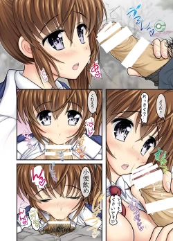 Page 18 of New Nanoha-san. Kouen Choukyou hen Full Color Edition