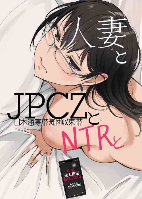 Download Hitozuma to JPCZ to NTR to | A Wife, JPCZ and A Netorare