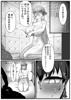 Page 3 of Sex Shinai to Derarenai Heya ni Tojikomerareta BB-chantachi Manga