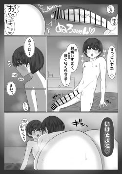 Page 47 of Shitei ga Mechakucha Sex suru Ohanashi