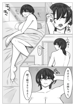 Page 65 of Shitei ga Mechakucha Sex suru Ohanashi