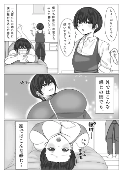 Page 7 of Shitei ga Mechakucha Sex suru Ohanashi