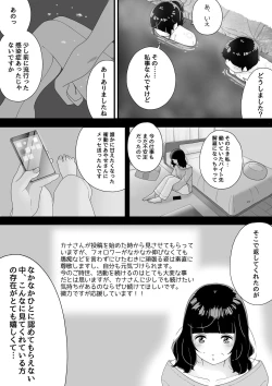 Page 13 of 真夜中の混浴にて