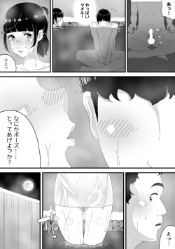 Page 15 of 真夜中の混浴にて