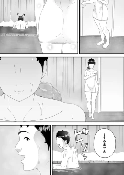 Page 9 of 真夜中の混浴にて