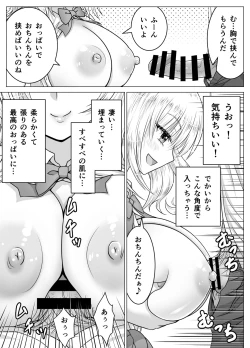 Page 22 of Atashi no Oppai o Mitandakara Anta no Ochinchin o Misenasai yo!