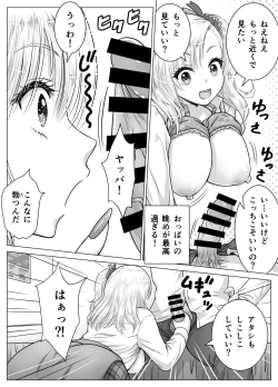 Page 8 of Atashi no Oppai o Mitandakara Anta no Ochinchin o Misenasai yo!