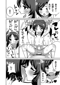 Page 25 of Tachibana Oyako no H na Taiketsu!!