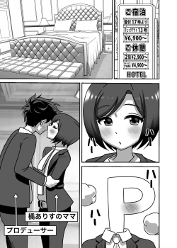 Page 2 of Tachibana Oyako no H na Taiketsu!!