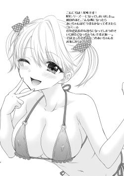 Page 4 of Nearest To Real LOVE 3 “The Great Escape” Al