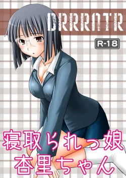 Page 1 of Netorarekko Anri chan