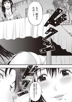 Page 100 of 金欲学園【デジタル特装版】