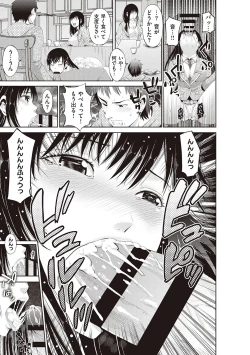 Page 103 of 金欲学園【デジタル特装版】