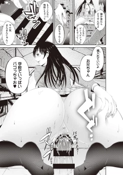 Page 113 of 金欲学園【デジタル特装版】