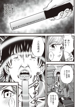 Page 129 of 金欲学園【デジタル特装版】