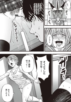 Page 133 of 金欲学園【デジタル特装版】