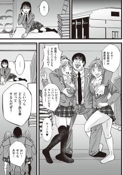 Page 141 of 金欲学園【デジタル特装版】