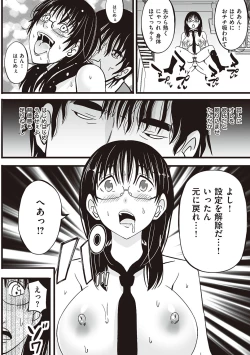 Page 146 of 金欲学園【デジタル特装版】