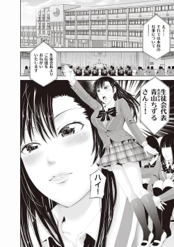 Page 166 of 金欲学園【デジタル特装版】