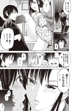 Page 169 of 金欲学園【デジタル特装版】