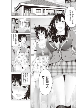 Page 172 of 金欲学園【デジタル特装版】